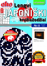 ID 61 oho Lengvi japoniški kryžiažodžiai ID 61 oho Lengvi japoniški kryžiažodžiai